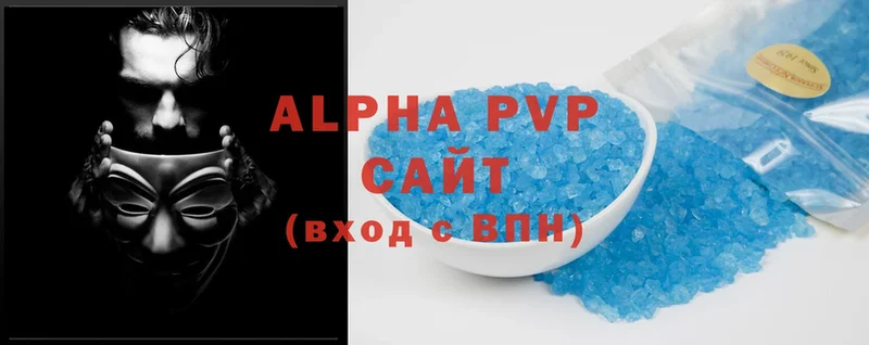 A-PVP Соль  Ишим 