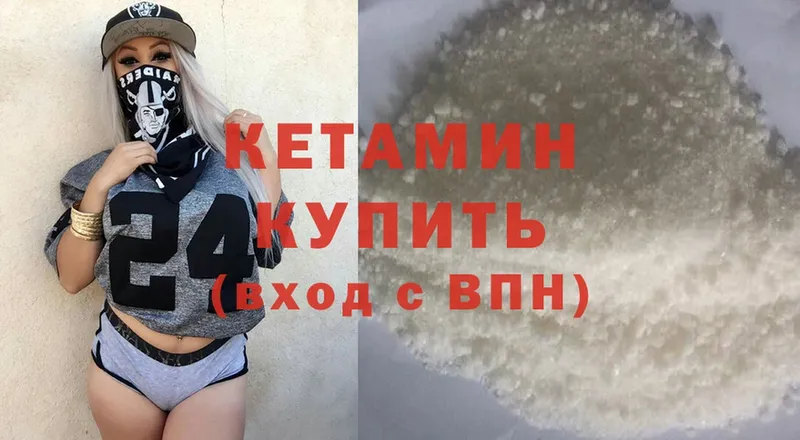 Кетамин ketamine  наркотики  Ишим 